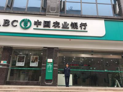 中國(guó)農(nóng)業(yè)銀行